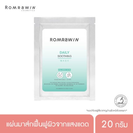 Daily Soothing Mask 20 g.